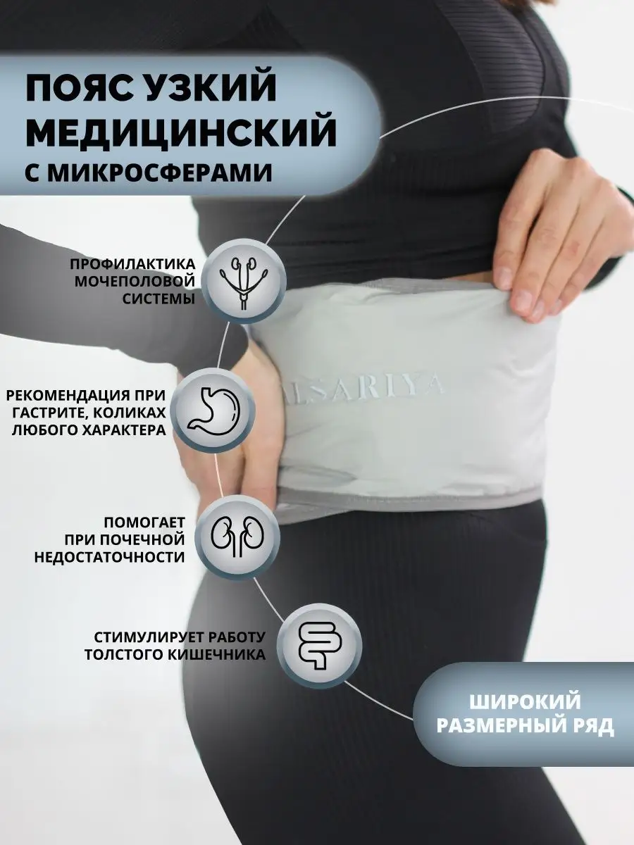 узкий пояс Альсария