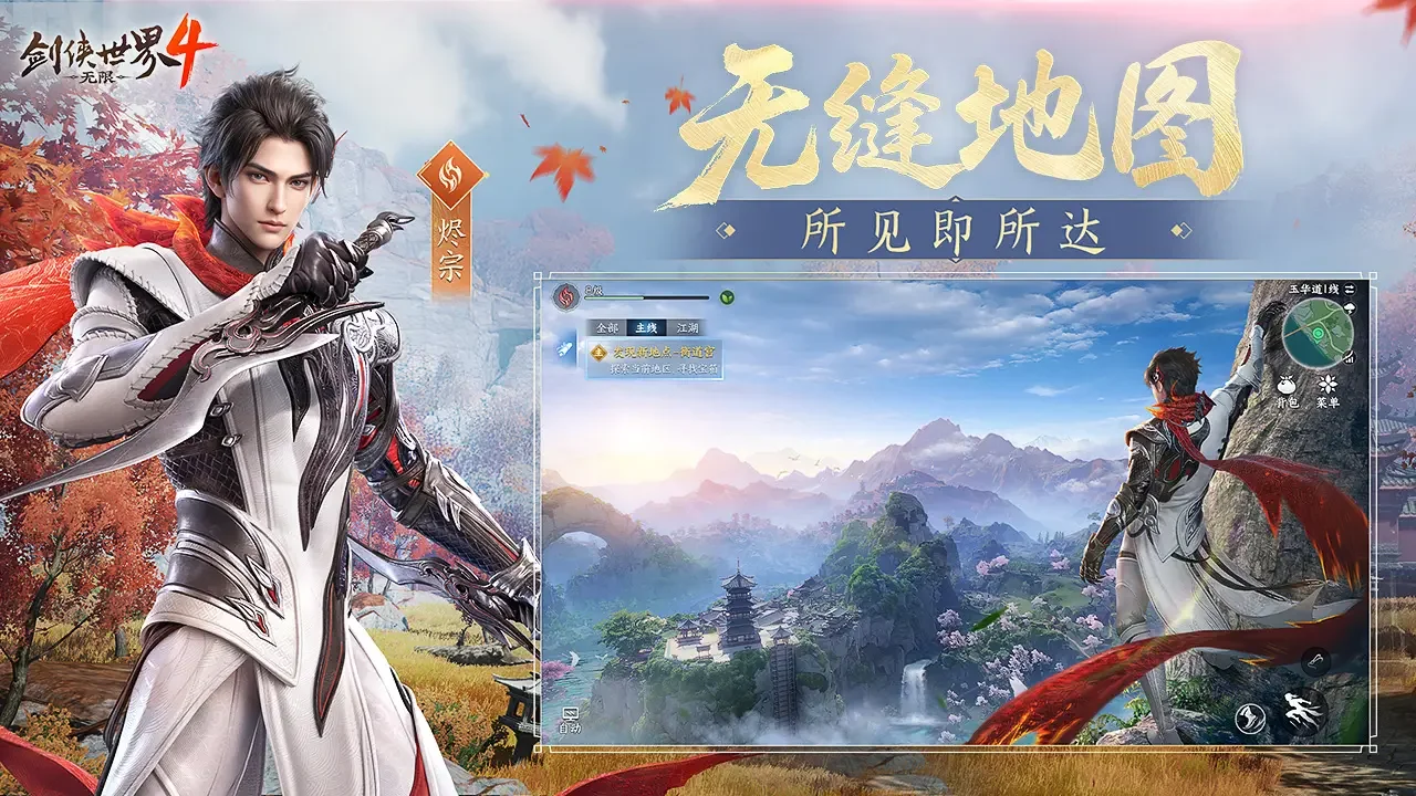剑侠世界4无限双武器切换与门派技能战斗画面