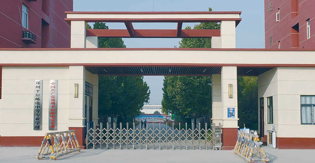 学校新闻- 郑州平原邮电中等专业学校