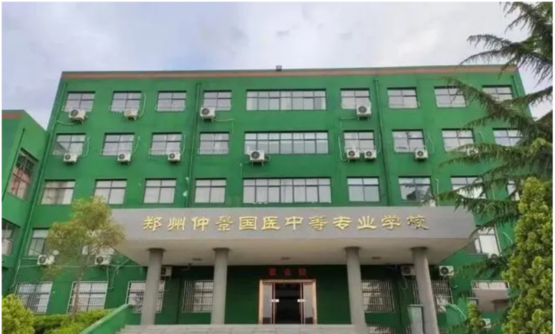 郑州仲景国医中等专业学校的特色专业是什么?_互问互答_郑州仲景国医中等专业学校